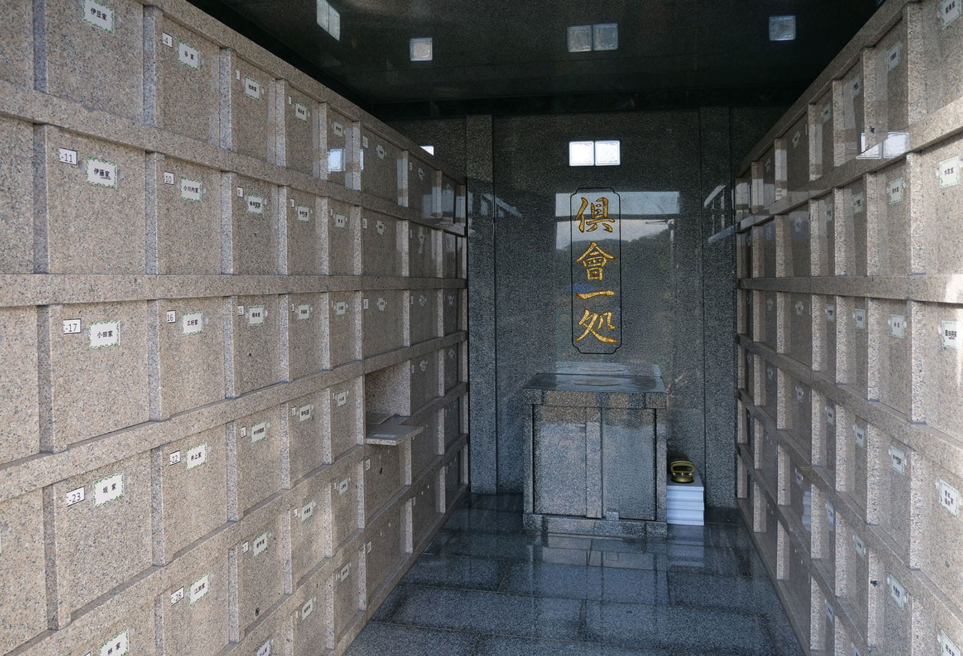 永代供養・納骨壇
