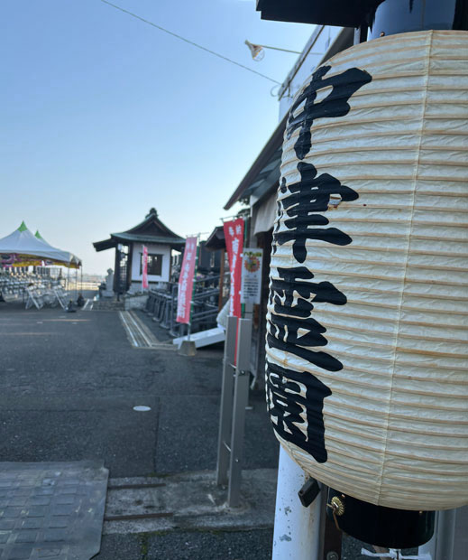 ご法要