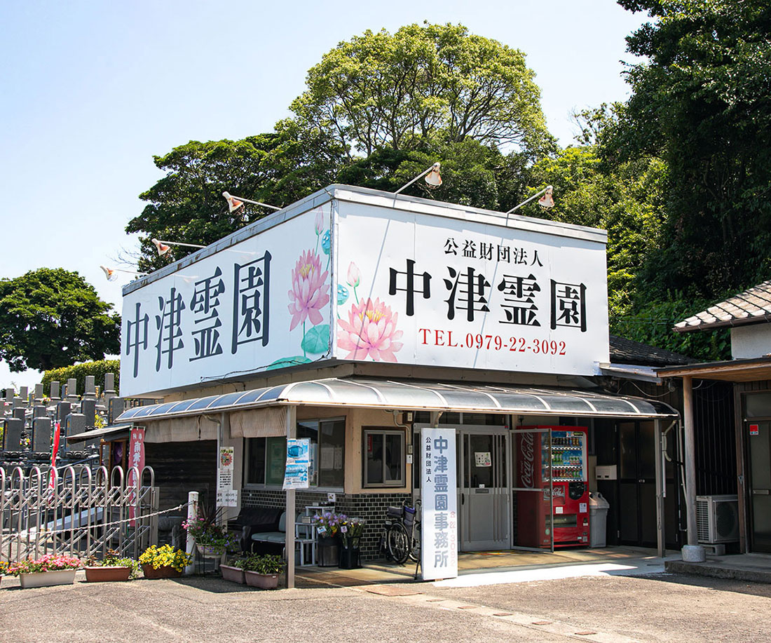事務所・休憩所
